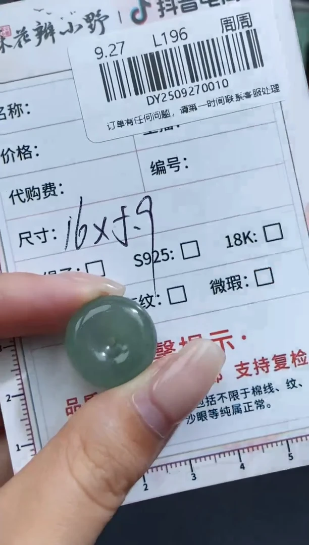 颈饰未镶嵌翡翠天然翡翠A货10
