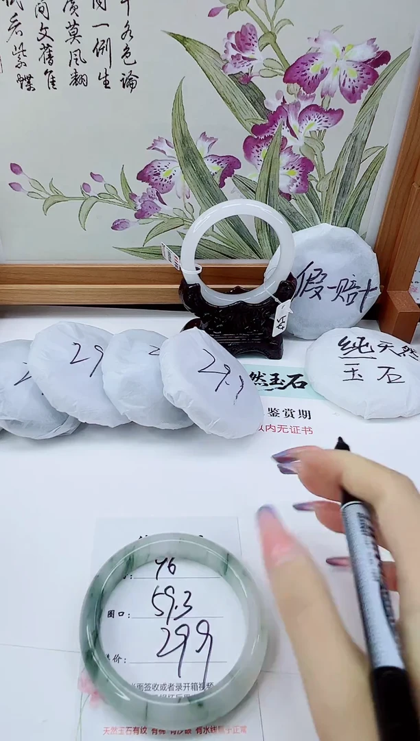未镶嵌手镯石英质玉96-59/60