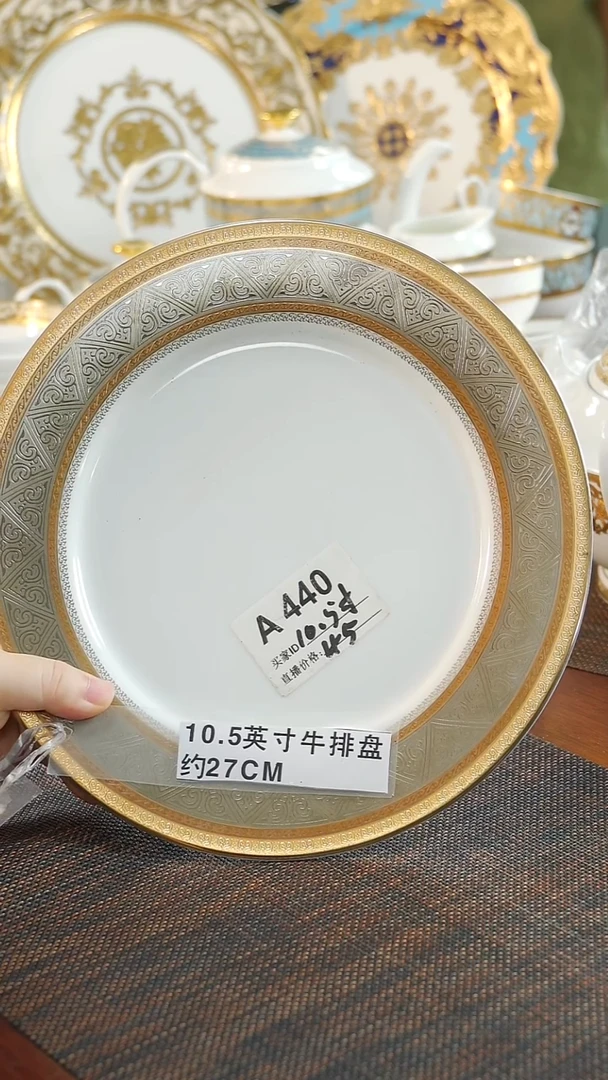 瓷片10.5英寸平盘 福利价微瑕