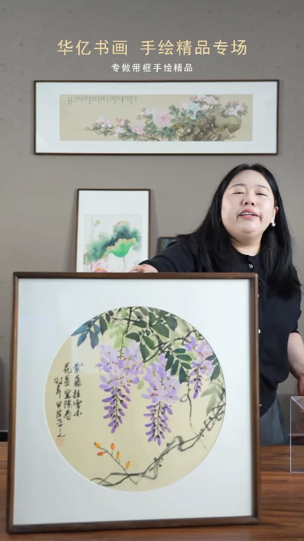 【闪购商品】书法HT黄底云木紫藤/52*52