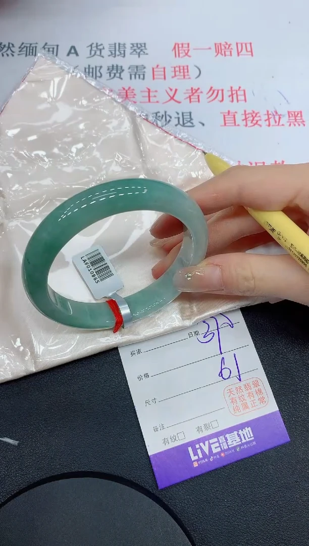 未镶嵌手镯翡翠38翡翠手镯