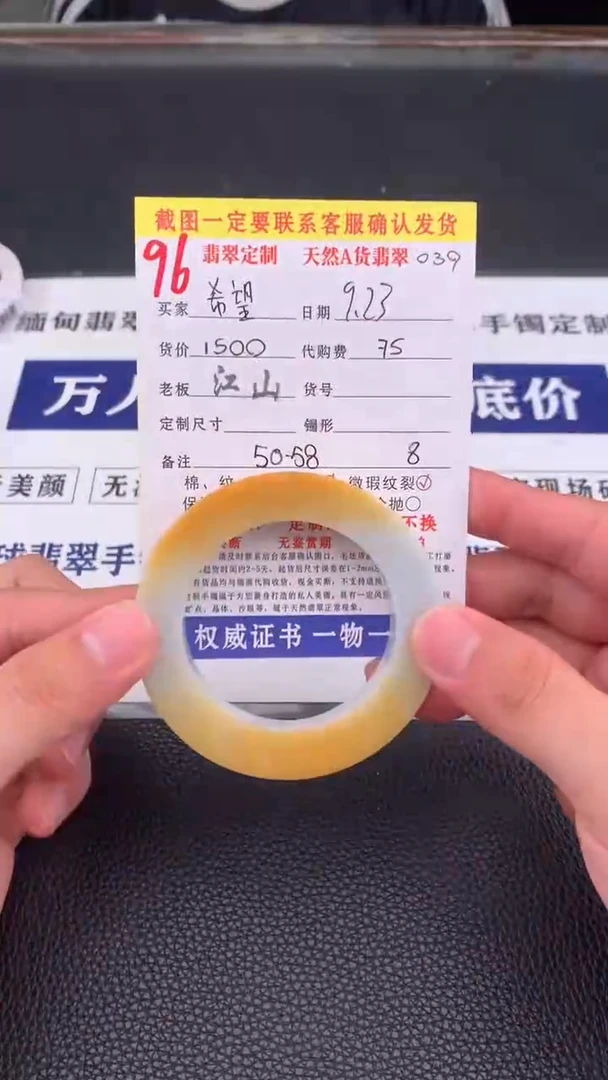 未镶嵌定制翡翠希*96#手镯定制链接