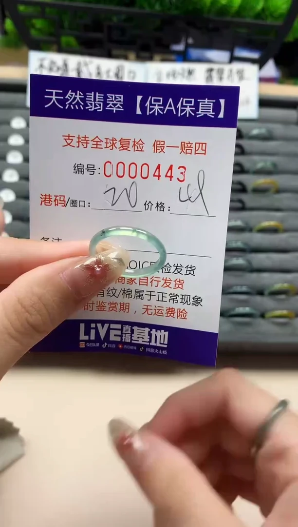 未镶嵌戒指翡翠天然  443