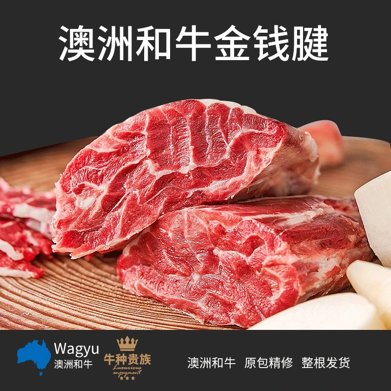 【老海优选】澳洲和牛金钱腱 整根原包装 顺丰包邮