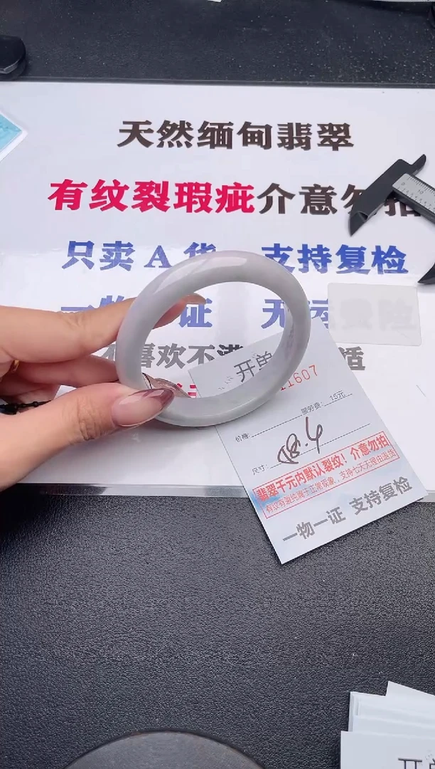 未镶嵌手镯翡翠07
