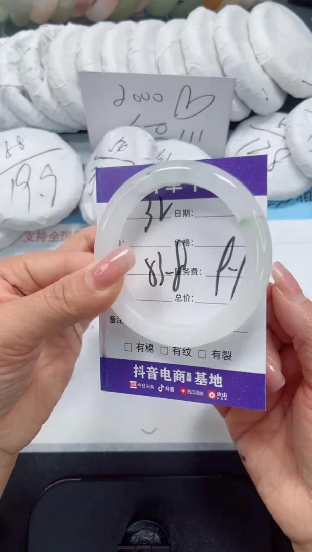 未镶嵌手镯石英质玉32-53.8