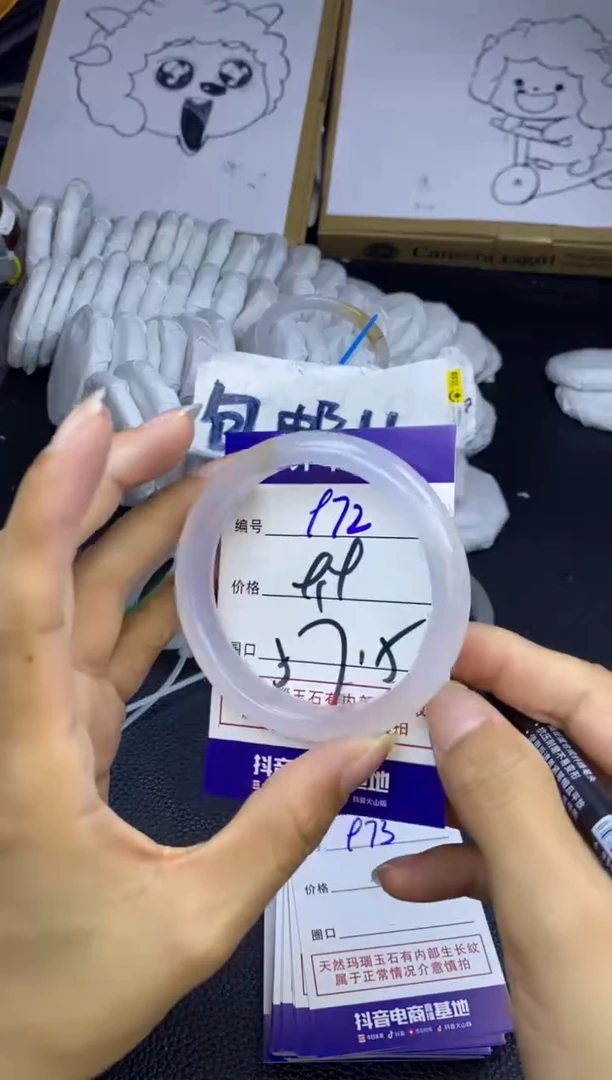 玛瑙/玉髓手镯未镶嵌972