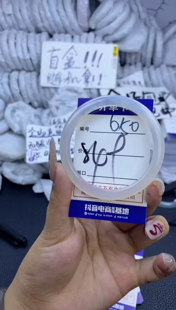 手镯玛瑙/玉髓未镶嵌650