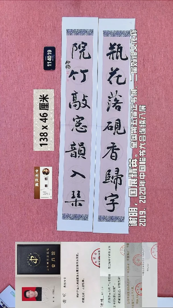书法125    谢老师书法作品