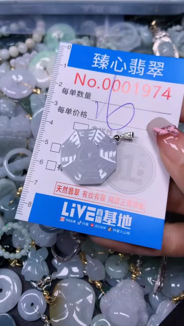 【闪购商品】翡翠颈饰未镶嵌含绳0001974