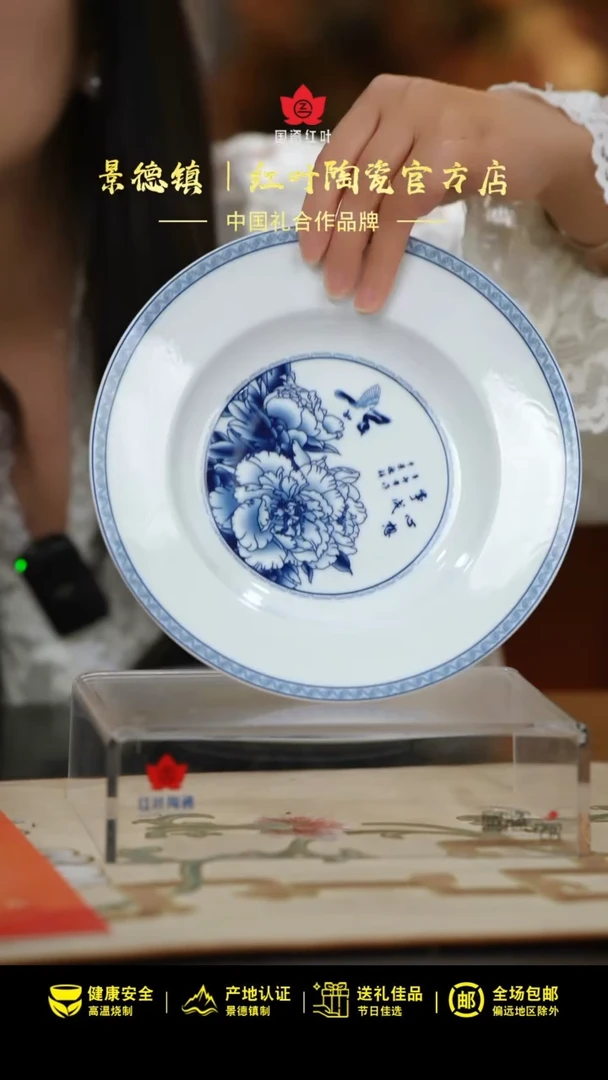 4个微瑕心想事成8英寸汤盘