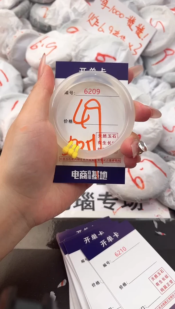 玛瑙/玉髓手镯未镶嵌6509