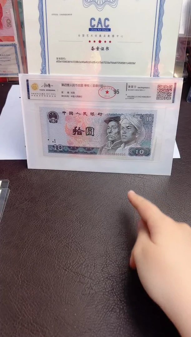 闪购陈总专属-四版拾圆-至尊折白