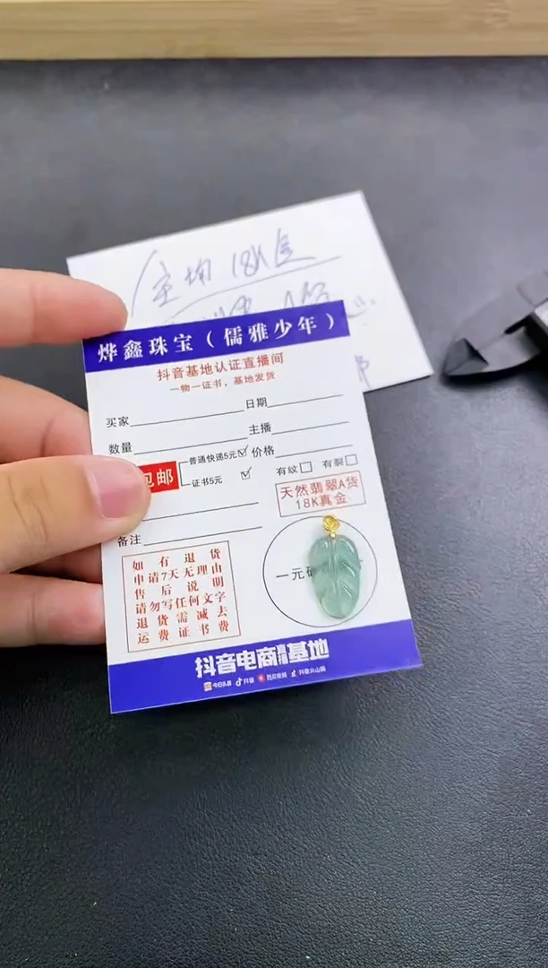 颈饰18K金镶嵌翡翠天然翡翠A货赠皮绳