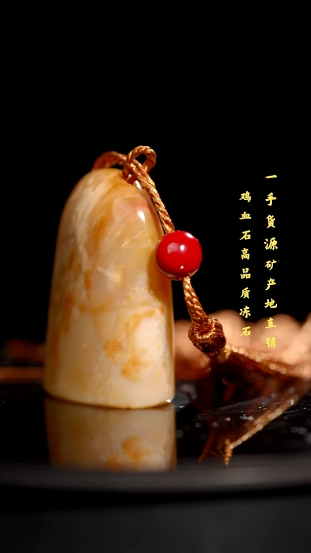 昌化精品冻石随形印章