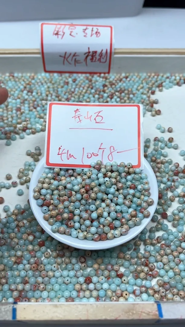 玛瑙/玉髓散珠未镶嵌B724 寿 山 石4mm100颗8元