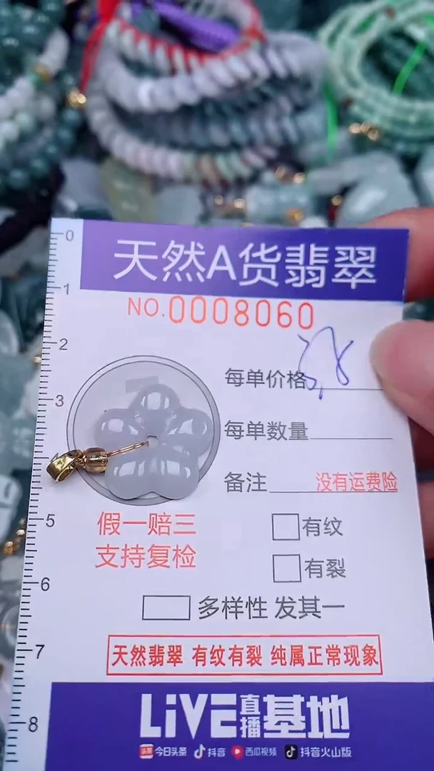 翡翠未镶嵌颈饰...0008060