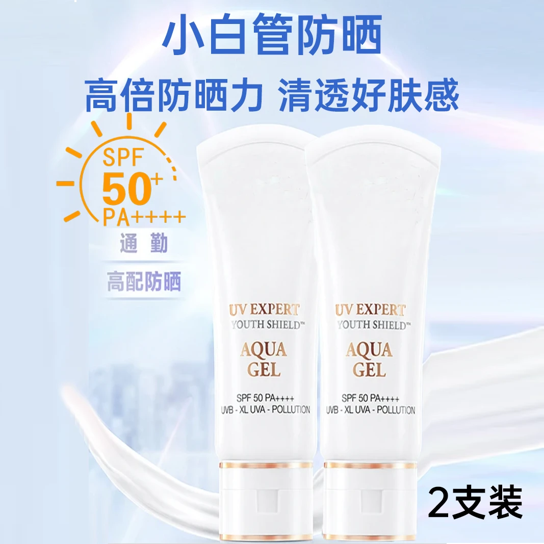 【品牌正品】全新升级2025小白管防晒霜清透水漾防晒乳50mlSPF50+