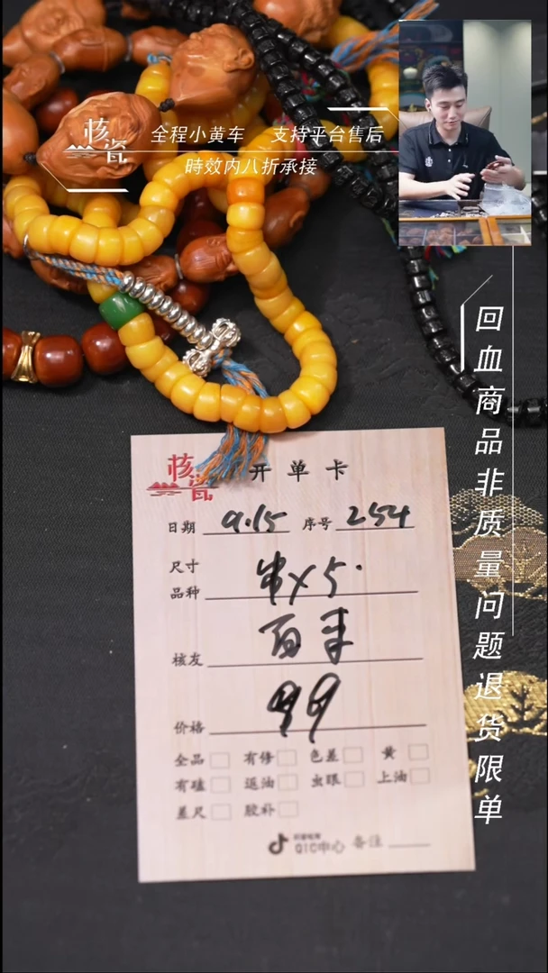 把件文玩核桃百***乐5条串254