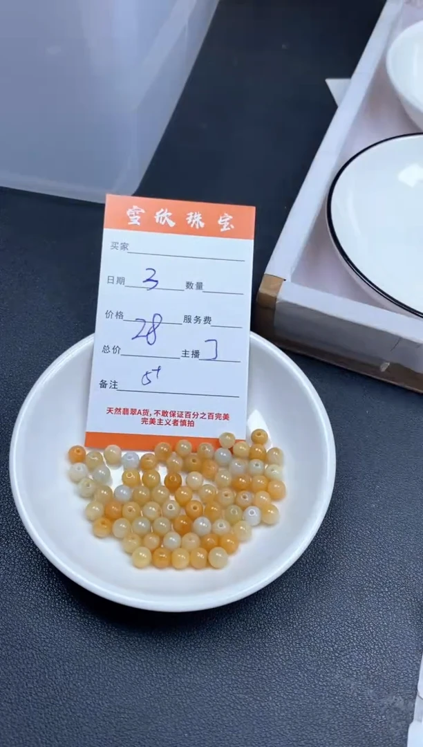 颈饰未镶嵌翡翠雪欣散珠定制diy