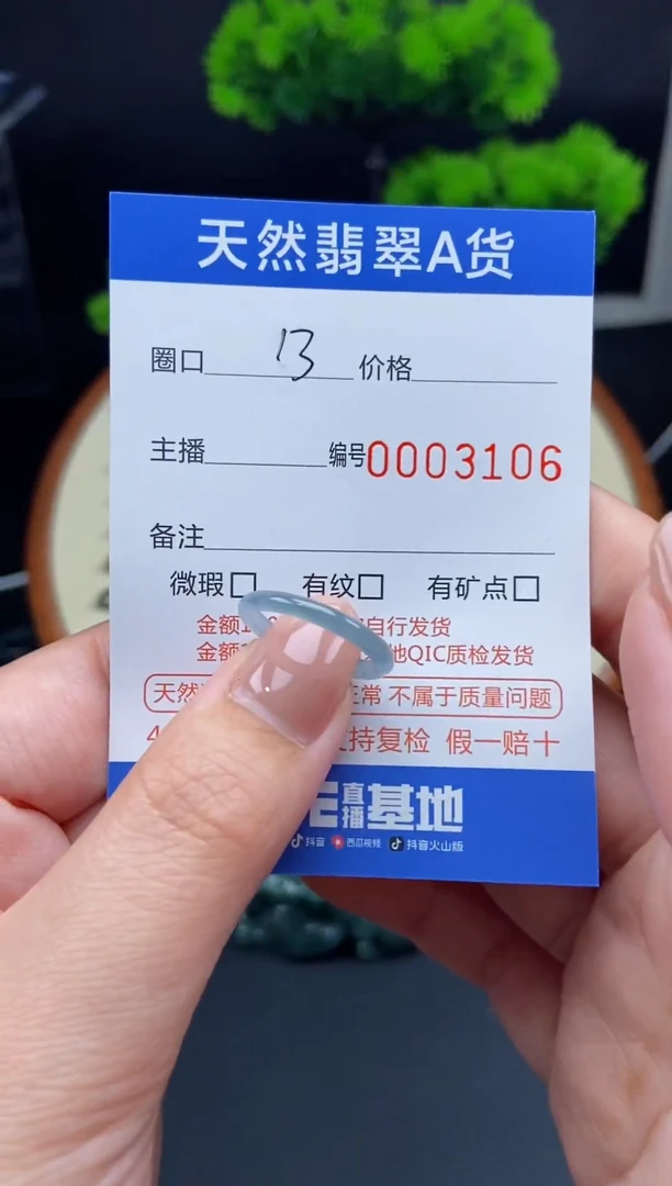 【闪购商品】翡翠戒指未镶嵌翡翠戒圈