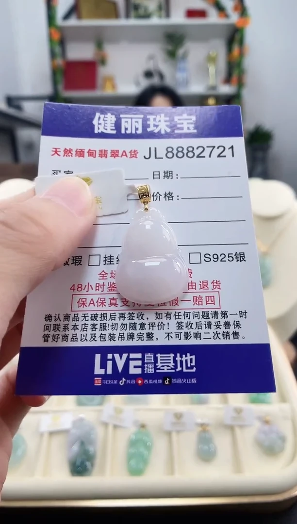 颈饰18K金镶嵌翡翠天然缅甸翡翠 葫芦(一物一证)  +银链
