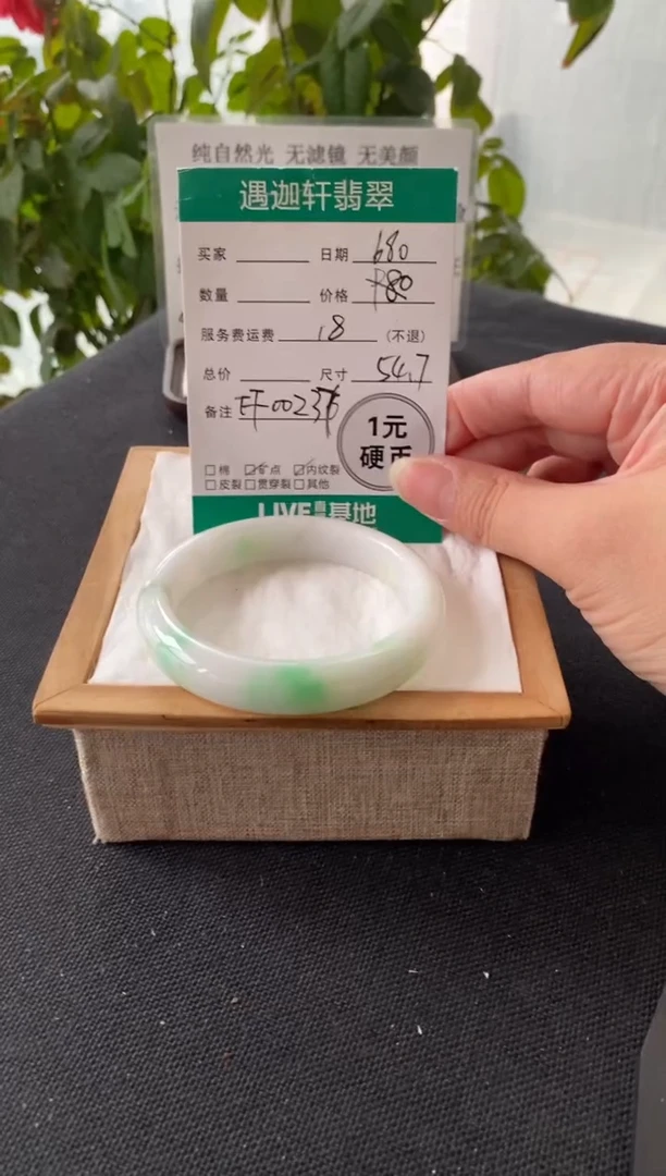 未镶嵌手镯翡翠开*55圈口 FF00237编码
