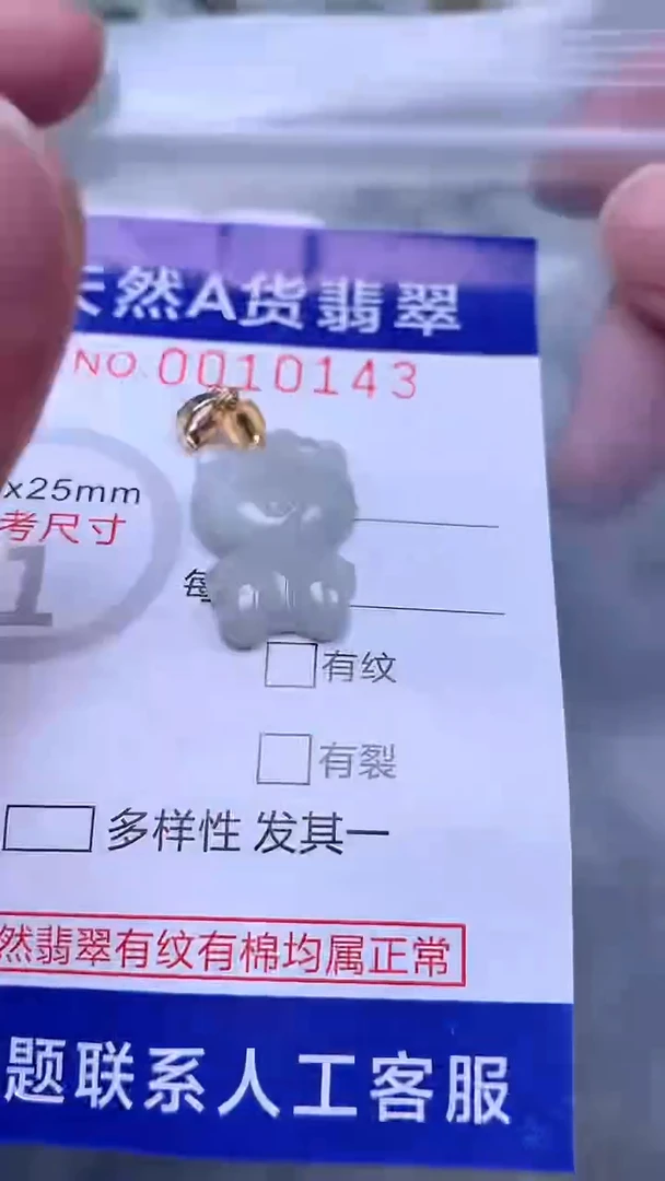 翡翠未镶嵌吊坠(不含链)1