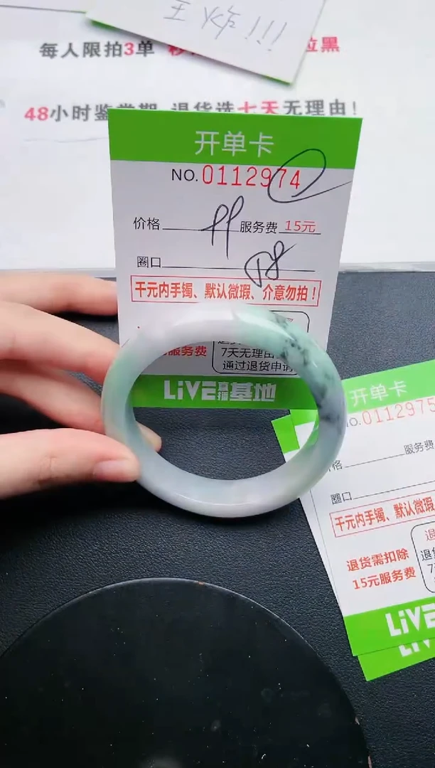 翡翠手镯未镶嵌74天然翡翠A货