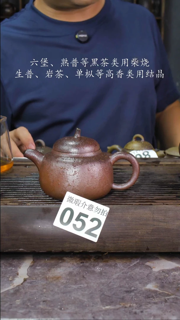 壶四大名陶钦州坭兴陶052