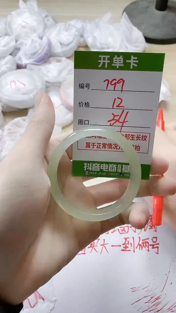 【闪购商品】玛瑙/玉髓手镯未镶嵌799