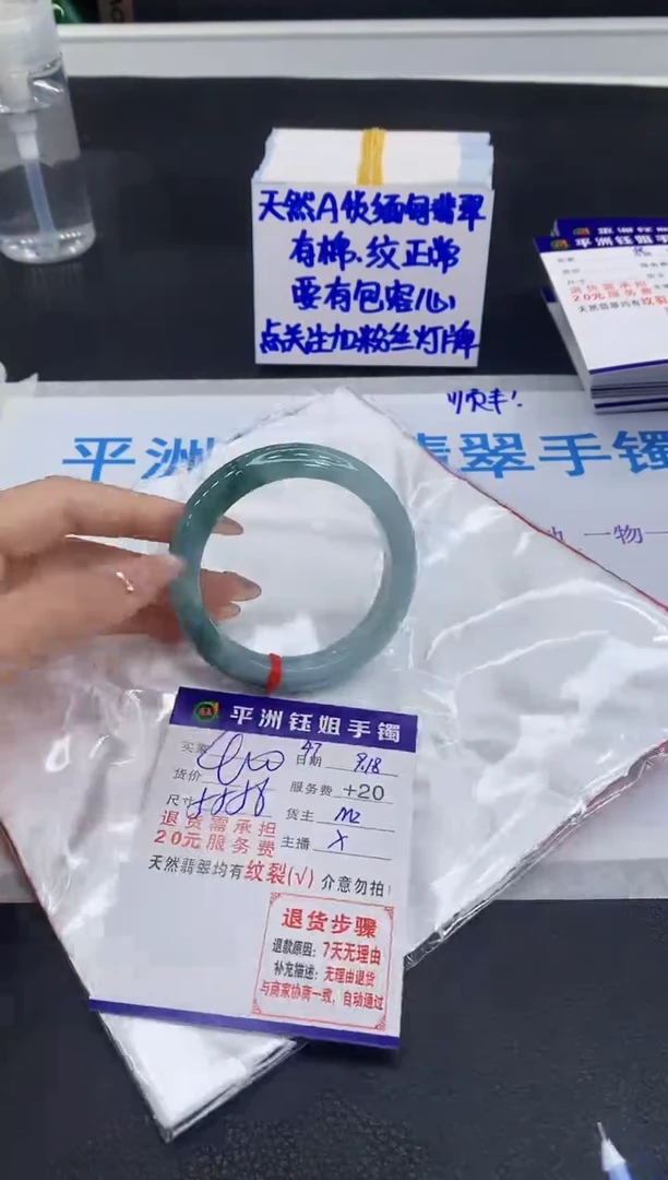 未镶嵌手镯翡翠1
