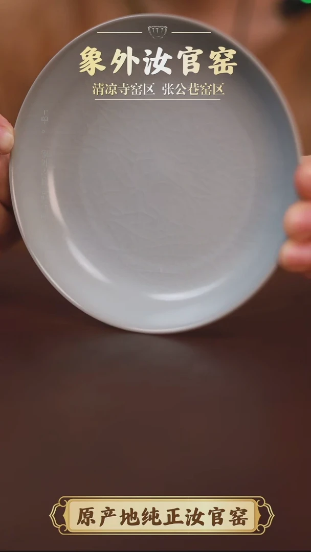 杯0070一级品清凉寺月白圆洗