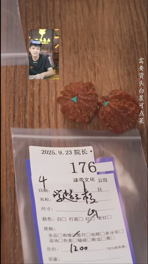 把件文玩核桃有****?諘帝文化176学超三棱