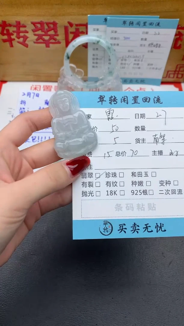 【闪购商品】翡翠挂件未镶嵌蓝色