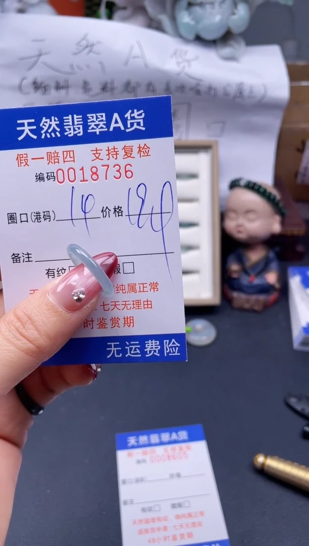 【闪购商品】翡翠戒指未镶嵌14*18736..