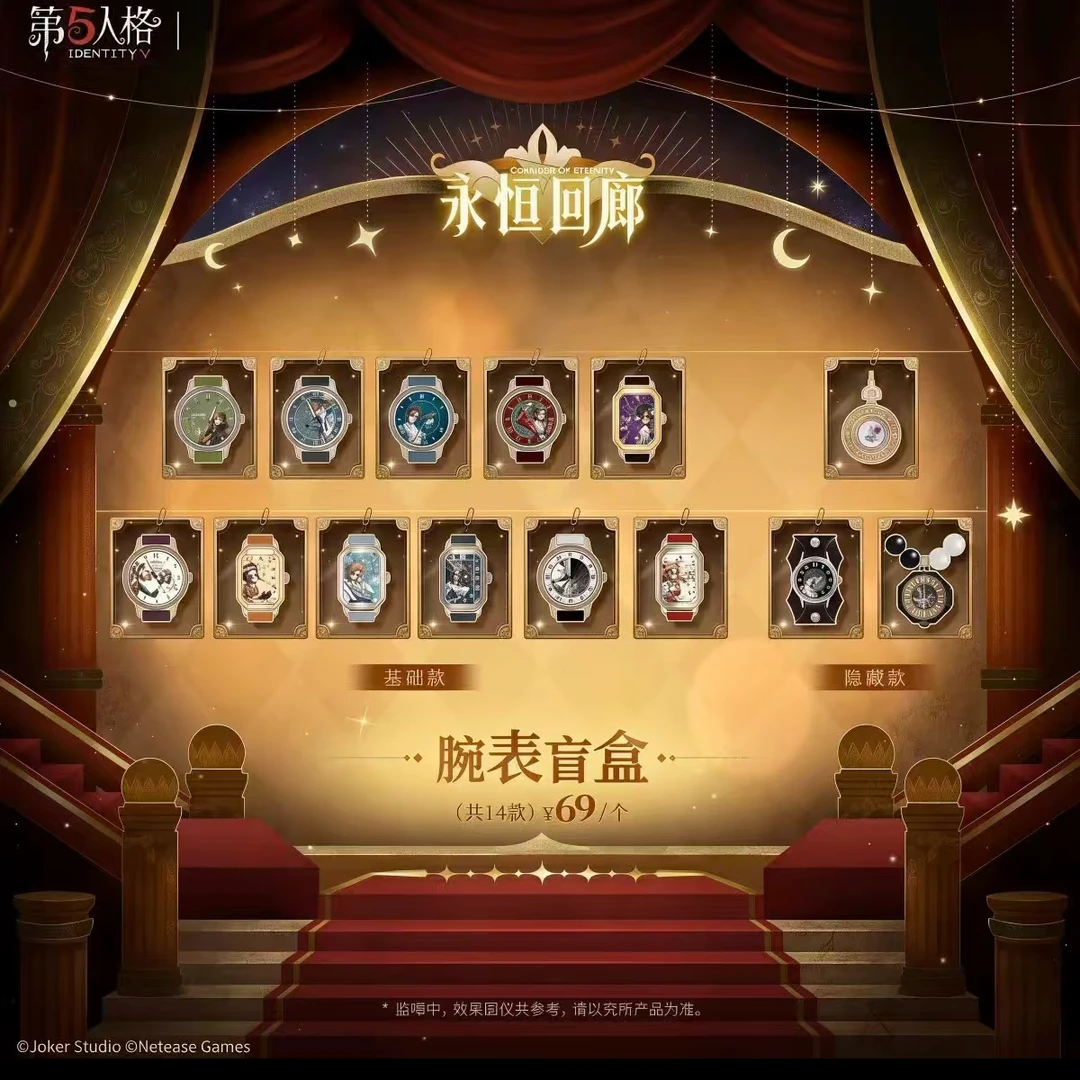 【萌物谷社】第五人格永恒回廊系列 潮玩盲盒 代拆