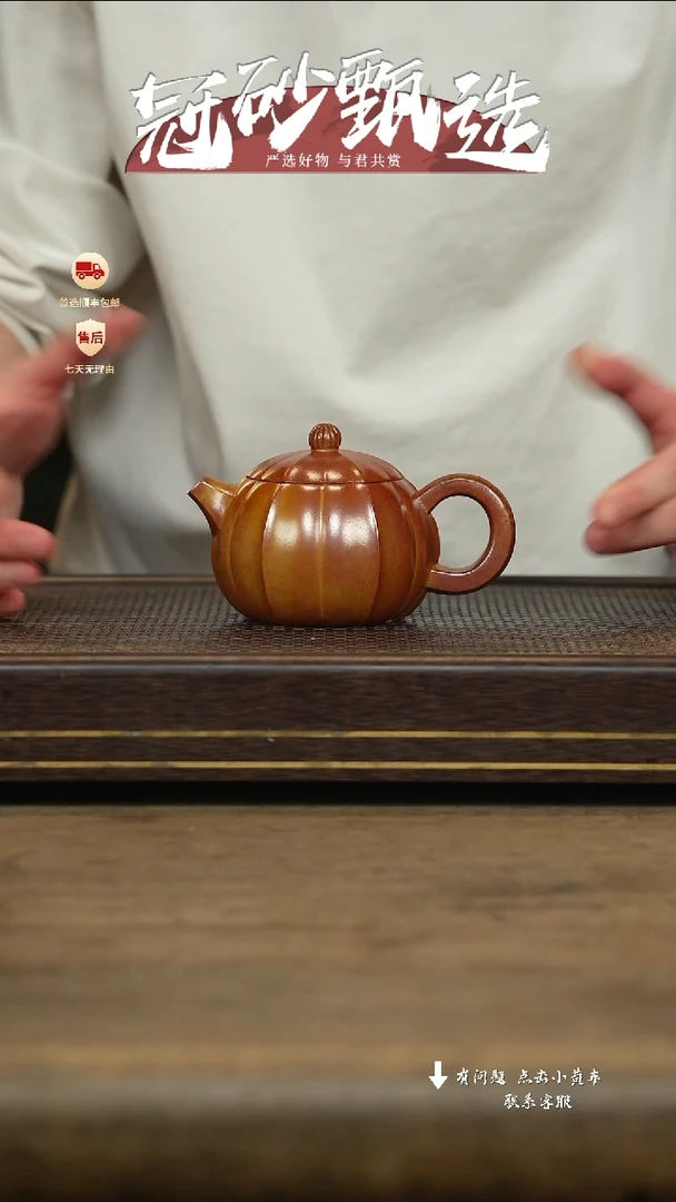 冠砂甄选紫砂茶壶30