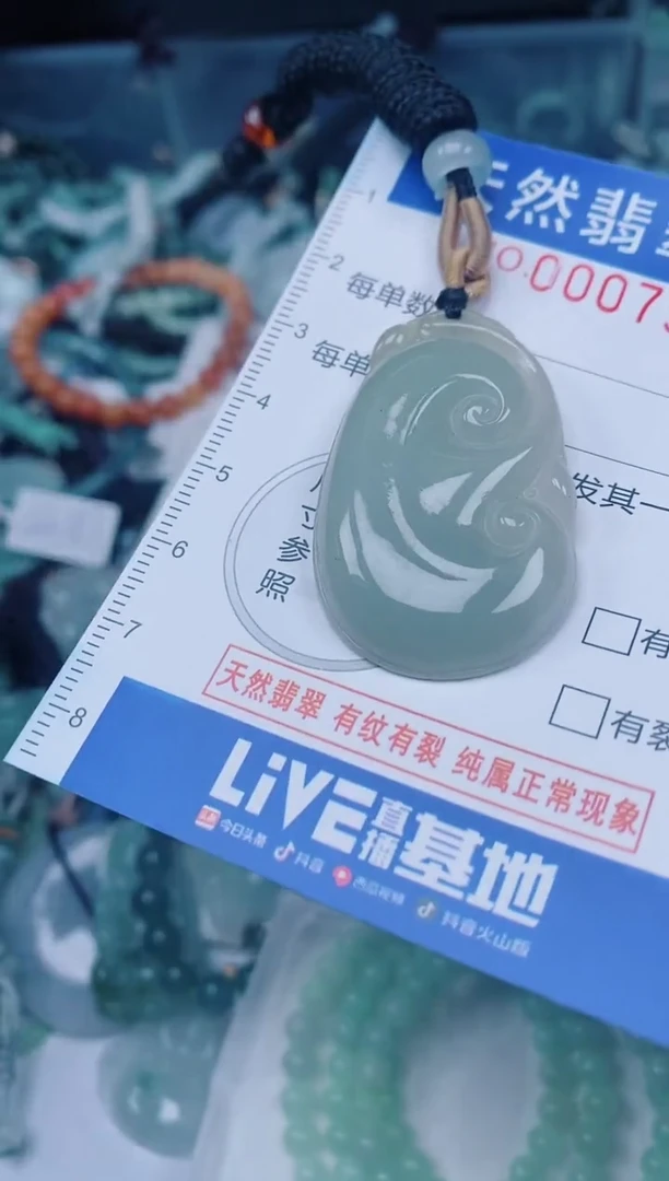 颈饰未镶嵌翡翠00007978
