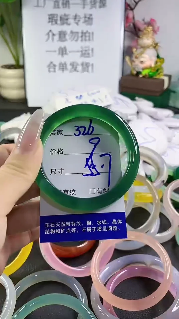 手镯玛瑙/玉髓未镶嵌326