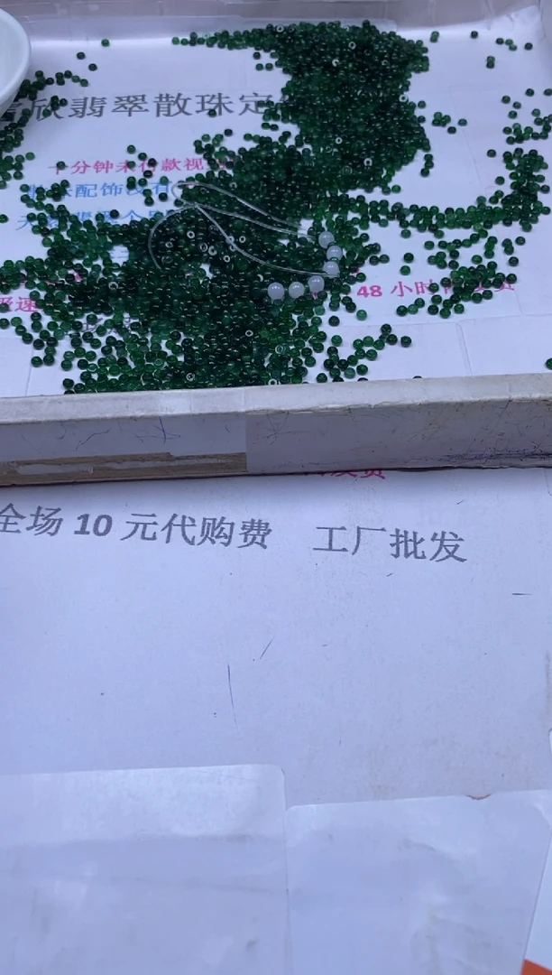 颈饰未镶嵌翡翠l***.雪欣散珠定制diy
