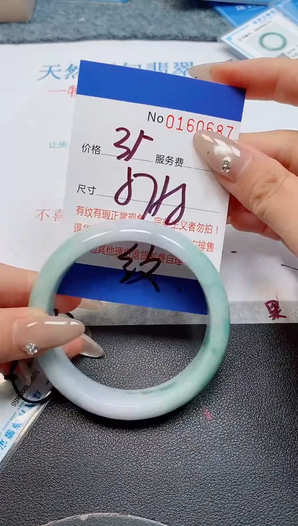 未镶嵌手镯翡翠天然缅甸翡翠1606587