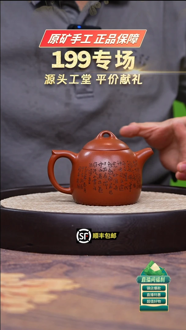 茶壶紫砂朱泥秦权260cc左右