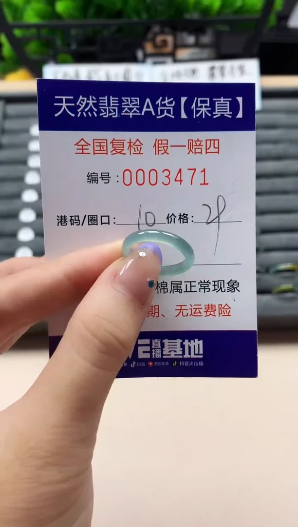 未镶嵌戒指翡翠天然  3471