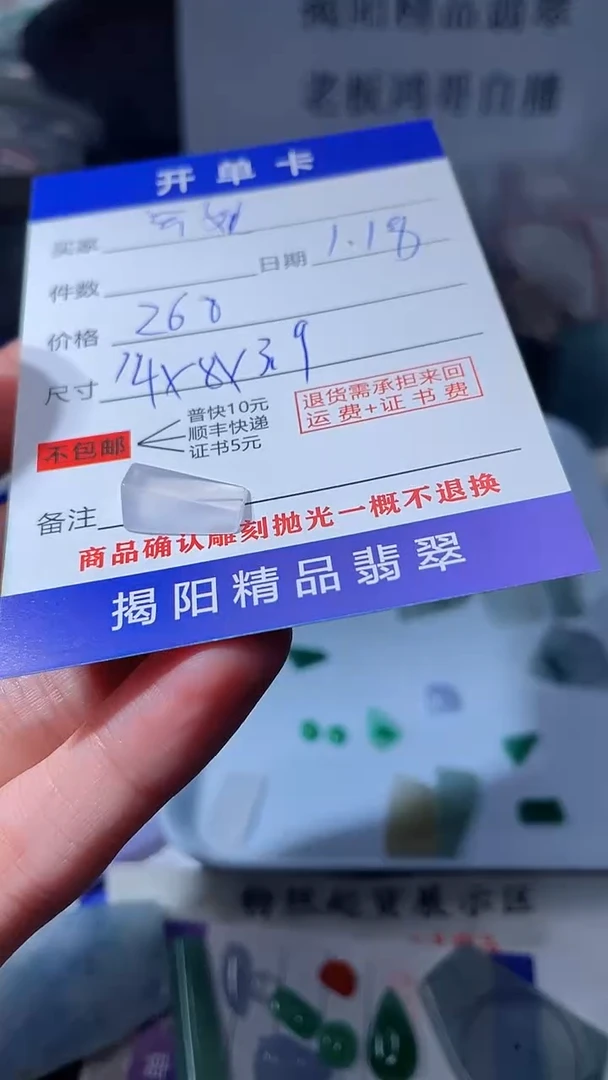 【闪购商品】定制翡翠未镶嵌翡翠边角料
