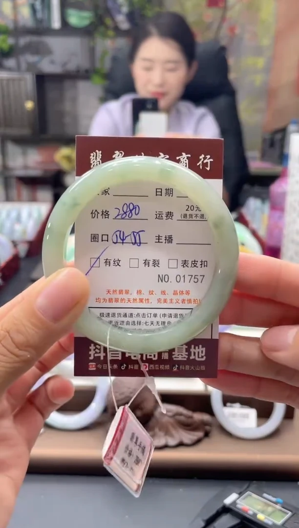 未镶嵌手镯翡翠1757*****