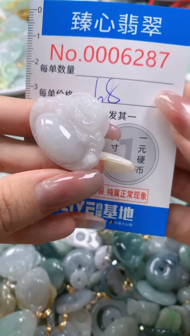 翡翠未镶嵌颈饰含绳0006287