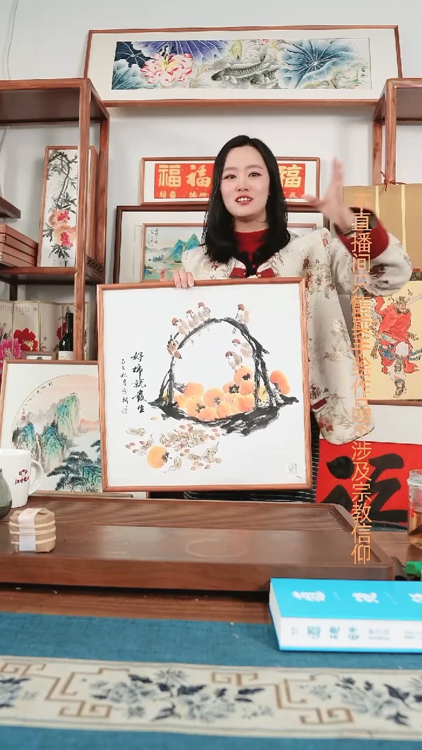 书法好事发生~带框