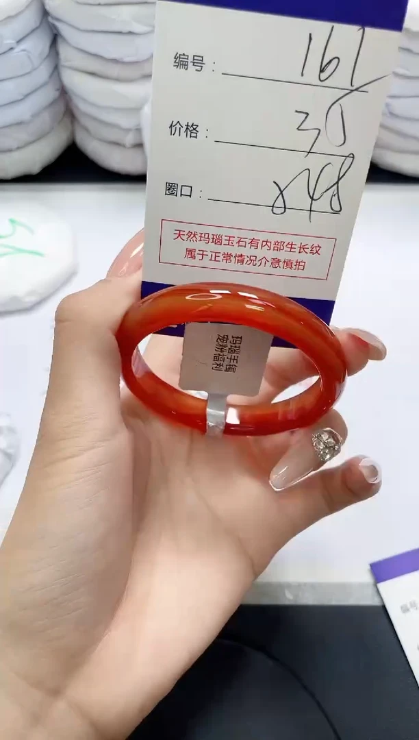未镶嵌手镯玛瑙/玉髓161