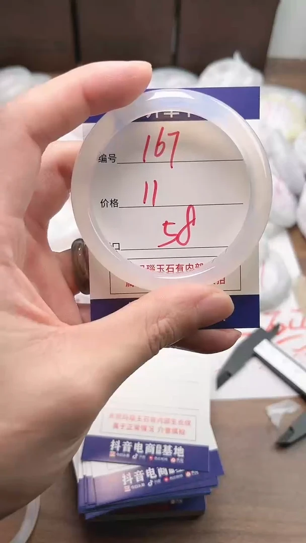 【闪购商品】玛瑙/玉髓手镯未镶嵌167